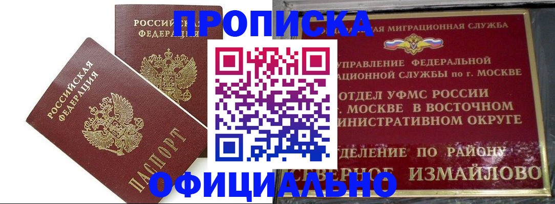 временная регистрация купить в Великом Устюге