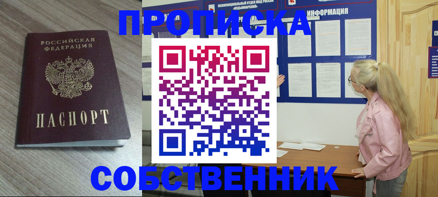 прописка для военкомата в Великом Устюге